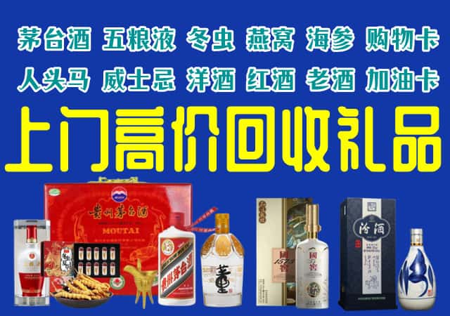 来宾市兴宾回收烟酒