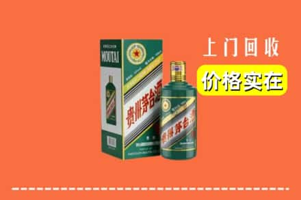 来宾市兴宾回收纪念茅台酒